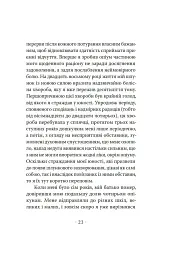Сповідь англійського пожирача опіуму - Томас де Квінсі - мініатюра 8