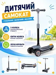 Дитячий самокат триколісний чорний з підсвічуванням коліс музикою та регульованим кермом (49675964) - мініатюра 2