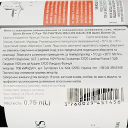 Вино Chateau Belles Eaux Les Coteaux Rouge Languedoc AOP червоне сухе 0.75 л - мініатюра 4