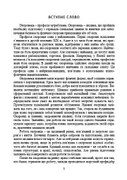 Професія охоронець. Нормативно-правове регулювання - Сергій Петков - мініатюра 4
