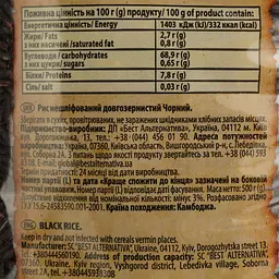 Рис чорний довгозернистий нешліфований World's Rice 500 г - мініатюра 3