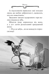 Агата Містері. Місія Сафарі. Книга 8 - Стів Стівенсон - мініатюра 5
