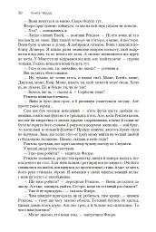 Хроніки Амбера. П’ятикнижжя Корвіна. Том 1 - Роджер Желязни - мініатюра 36