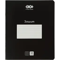 Упаковка зошитів ZiBi Kids Line Black 18 аркушів в клітинку 20 шт. (ZB25.1760K)