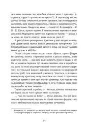 Трилогія любові. Форма любові. Книга 1 - Марина Ноймаєр - мініатюра 10