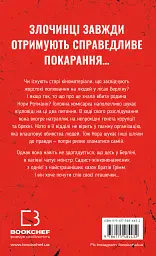 Грімм. Пташечка мовчить. Книга 2 - Еліас Галлер - мініатюра 2
