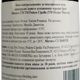 Вино ігристе Podere Cipolla Ponente 270 червоне брют 0.75 л (861257) - мініатюра 4
