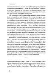 Скоропадський і Крим. Від протистояння до приєднання - мініатюра 8
