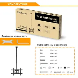 Кронштейн стельовий iTech Celb-54N 37" - 80" - мініатюра 9