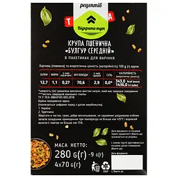 Крупа Trapeza Булгур, 280 г (4 х 70 г) - мініатюра 2