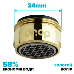 Водозберігаючий аератор Drop CL24-GLD для змішувача - Економія 58%, зовнішня М 24 мм, золотий - мініатюра 2