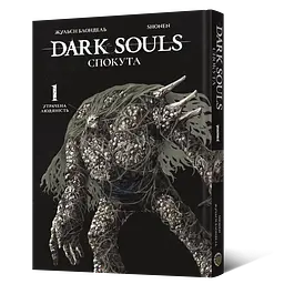Манга Mal'opus Dark Souls: Спокута українською мовою Том 1  M M DS 01
