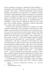 Сад богів - Джеральд Даррелл - мініатюра 6