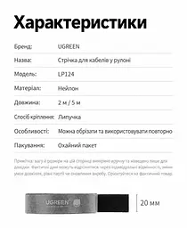 Стрічка-липучка для організації кабелів у рулоні UGREEN LP124 5 м завдовжки 20 мм завширшки велкро Velcro можна обрізати й використовувати повторно чорна (40356) - мініатюра 6