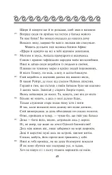 Одіссея - Гомер - мініатюра 11