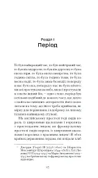 Повість про двоє міст - Чарльз Діккенс - мініатюра 8