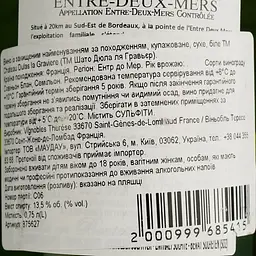 Вино Chateau Dulas la Graviere AOP Entre Deux Mers біле сухе 0.75 л   - мініатюра 4