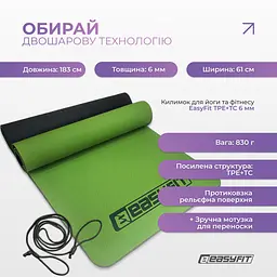Килимок для йоги та фітнесу EasyFit TPE+TC 6мм двошаровий зелений-чорний - мініатюра 3