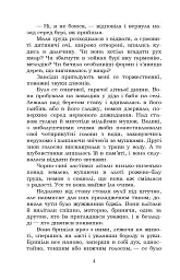 Impromtu phantasie. Вибране - Ольга Кобилянська - мініатюра 4