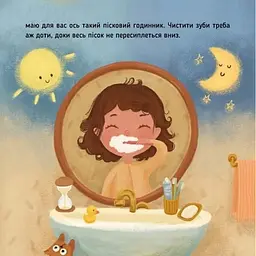 Навчальна книжка Наші друзі. Ось Ося йде до стоматолога 452285 - мініатюра 4