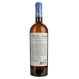 Вино Proshyan Kangun біле сухе 0.75 л - мініатюра 2