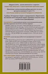 50 видатних творів. Самодопомога - мініатюра 2
