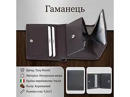Жіноче портмоне Cortina 5089 moro Темно-коричневе 9,5x13 см TONY PEROTTI acs0032499 - мініатюра 3