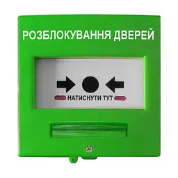 Кнопка керування протипожежною автоматикою Омега КА02-З з двома перемикачами зелена (12-00064)