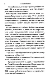 Чужий - мініатюра 5