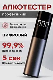 Безконтактний акумуляторний алкотестер з LED-дисплеєм - мініатюра 7