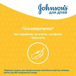 Шампунь для волосся Johnson’s Baby 300 мл - мініатюра 8