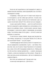 Бульбона - Іванна Стеф’юк - мініатюра 7