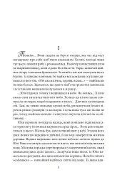 Знайти Атлантиду. Прадавній код. Частина 3 - Ігор Курус - мініатюра 3
