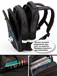 Шкільний ортопедичний рюкзак для хлопчика з М'ячем School Standard 38х30х18 см для першокласника (170-79) - мініатюра 4