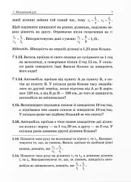 Вчимося розв’язувати задачі з фізики. 7 клас - Лев Генденштейн - мініатюра 4