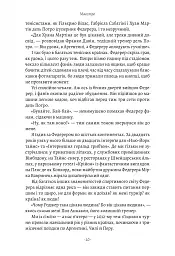 Маестро. Роджер Федерер: велике життя у великому тенісі - мініатюра 5