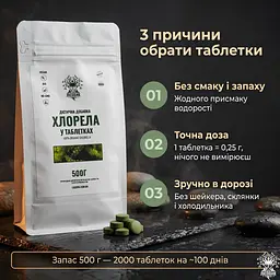 Хлорела Лісовик хлорофіл і рослинний білок 2000 таблеток - мініатюра 2