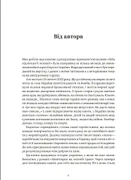 Хіба відлітали б лелеки - мініатюра 5
