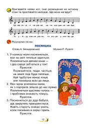 Мистецтво. Підручник інтегрованого курсу для 3 класу закладів загальної середньої освіти - Володимир Островський - мініатюра 13