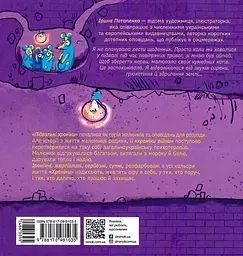 Підвальні хроніки - мініатюра 2