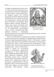 Ханська Україна - мініатюра 15