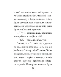 Загадкова історія Бенджаміна Баттона - мініатюра 13