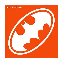 Трафарет для біо-тату Бетмен Fresh Tattoo r033_pr-15*15см, розмір 15х15см