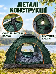 Намет автоматичний 4-місний 200×200×145 см з москітною сіткою для кемпінгу та риболовлі, зелений (49676379) - мініатюра 6