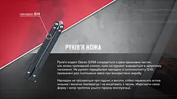 Нiж-метелик Ganzo G766-BK балiсонг - мініатюра 14