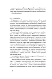 Абрикосова книгарня - мініатюра 15
