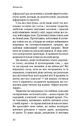 Ефект накопичення. Покрокова інструкція до успіху - мініатюра 8
