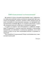 Інформатика. 5 клас. Робочий зошит - мініатюра 4