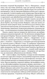 Трагедії - Евріпід - мініатюра 9