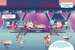 Дитяча книга Ranok Creative "Роботи" з наліпками укр. мовою (BK-203-D-109) - мініатюра 4